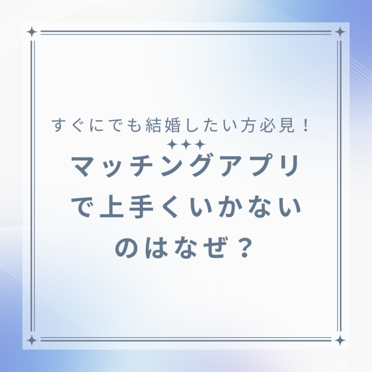 結婚相談所 沖縄│沖縄 那覇 結婚相談所